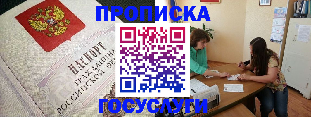миграционный учет в Рошале