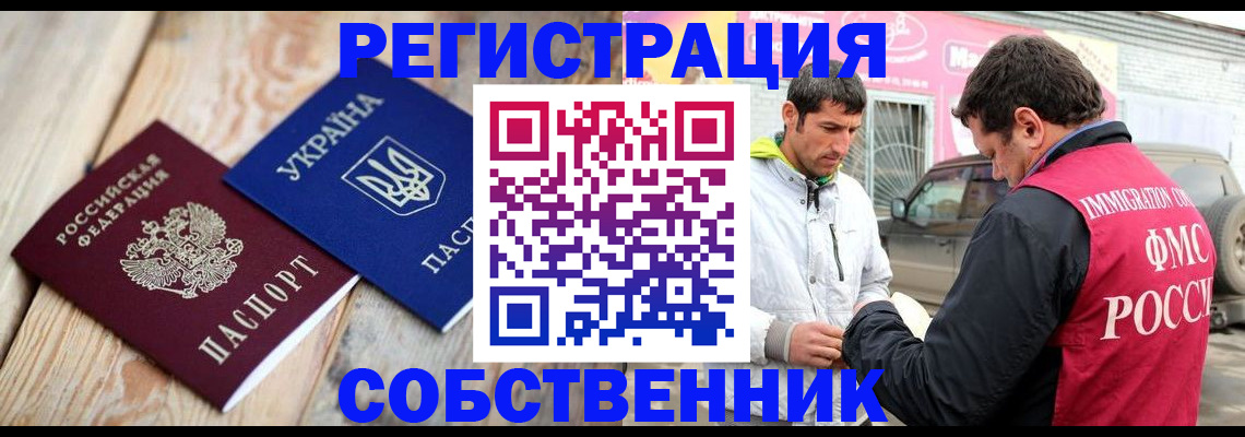 где прописаться в Рошале