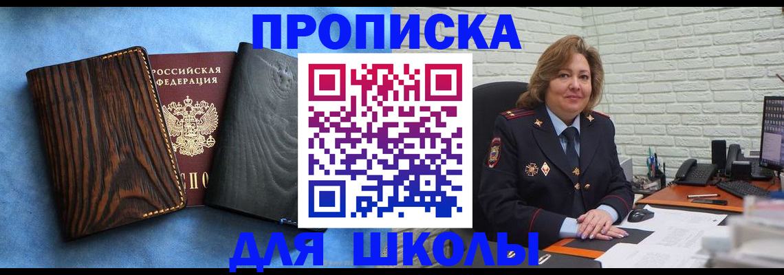 временная регистрация адрес в Рошале